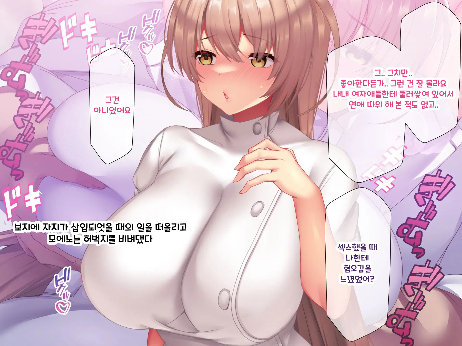 Otto Yori Mo Dekai Gankyou Chinpo De Nettori Hame Taosareru Ninkatsuchuu Dosukebe Body Moto Mahou Shoujo Hitozuma Moemi-San To… + Α